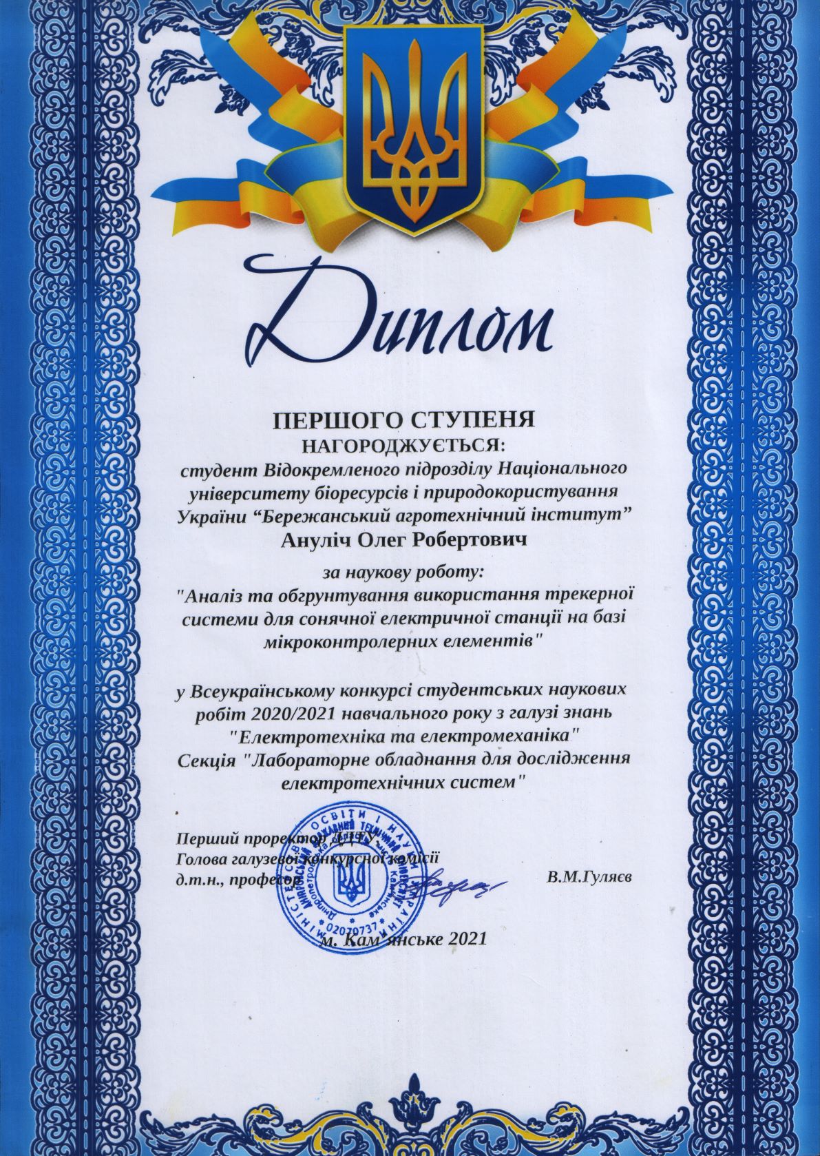 Diploma Anulich 11