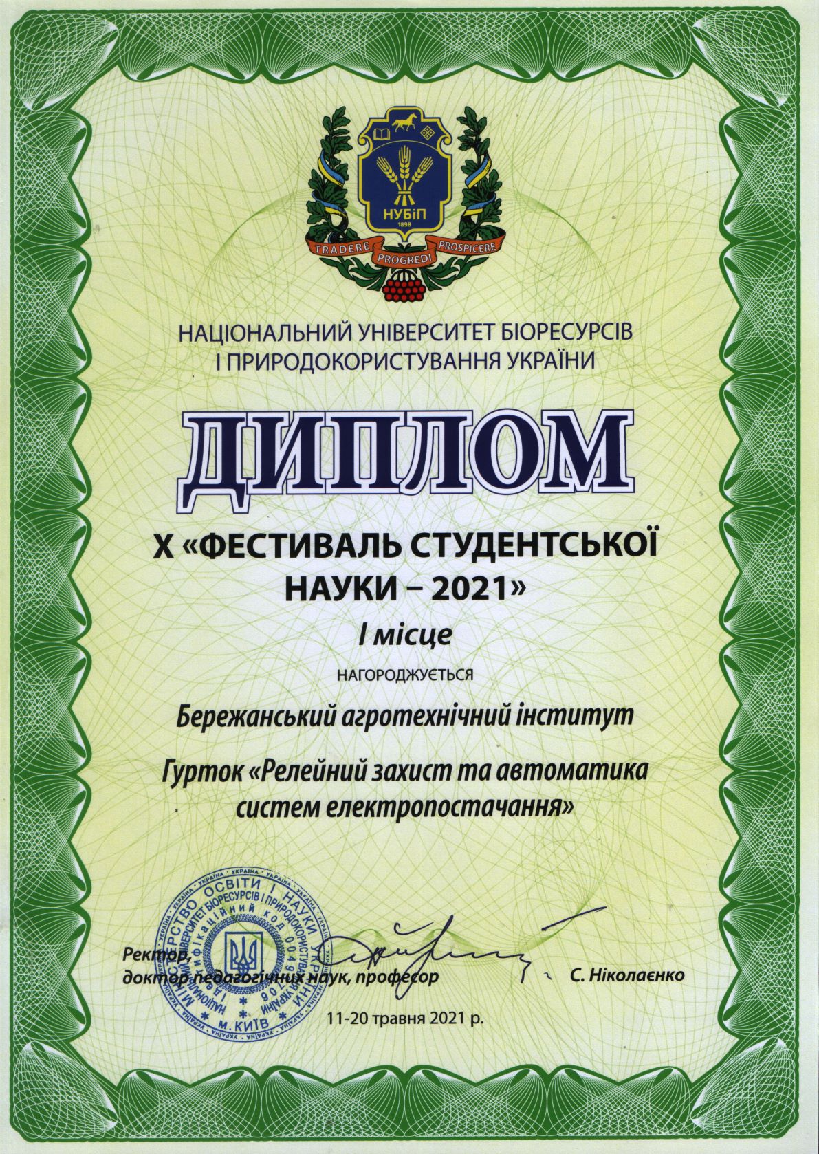 Diploma Anulich 22