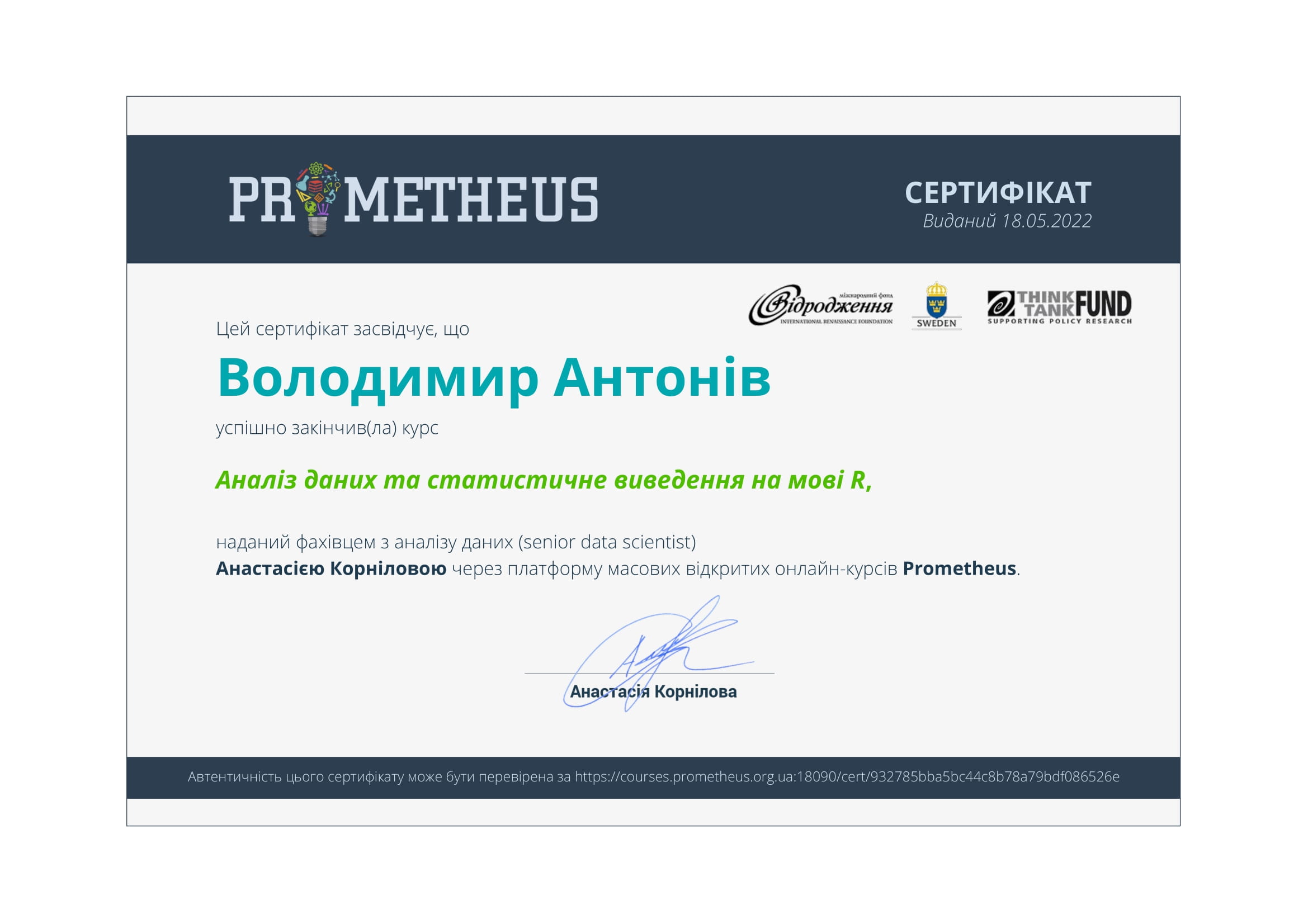 Certificate antoniv 1