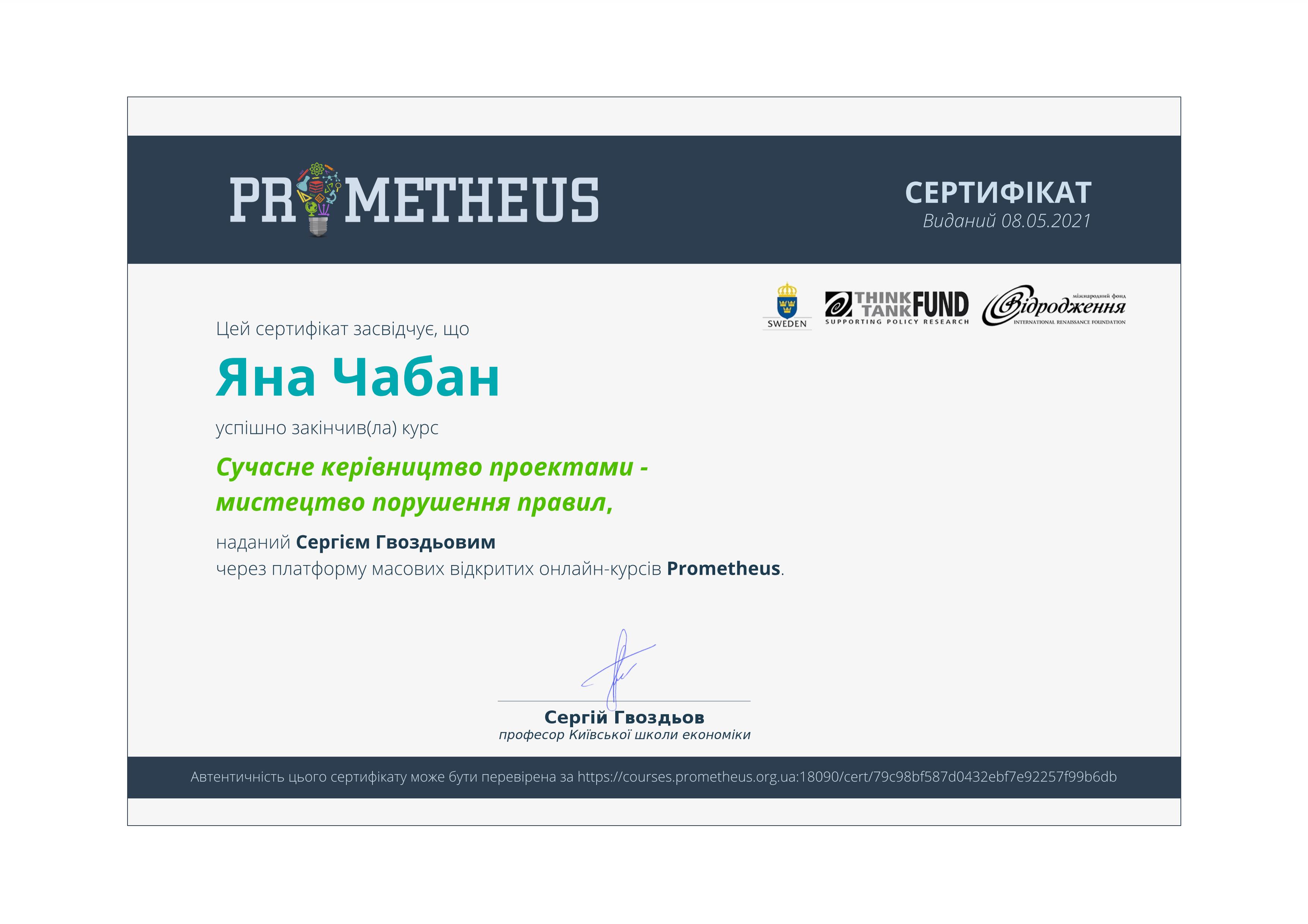 Certificate Ch 01