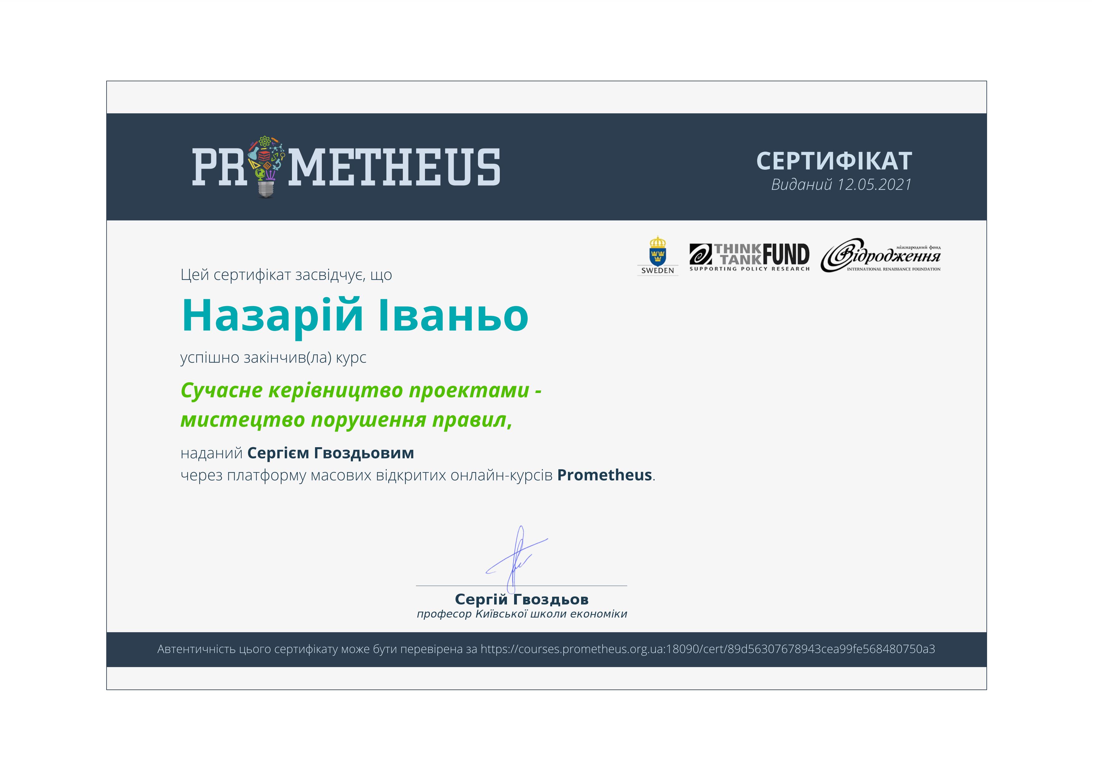 Certificate I 01