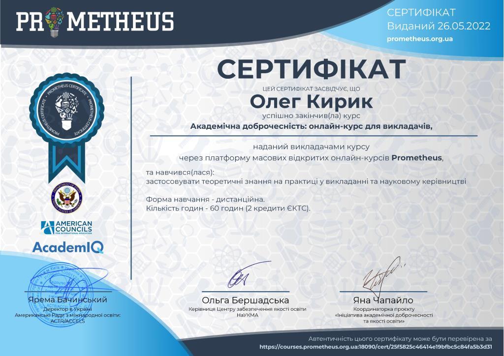Certificate Stemkovska