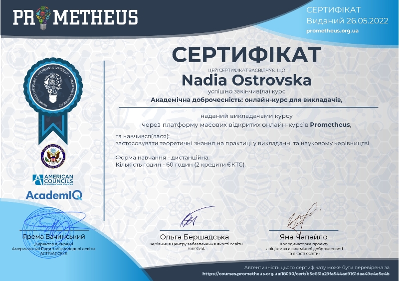 Certificate Ostrovska