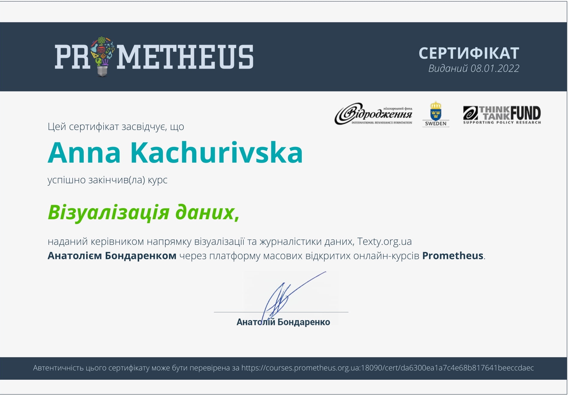 Certificate Prometheus Kachurivska 2022