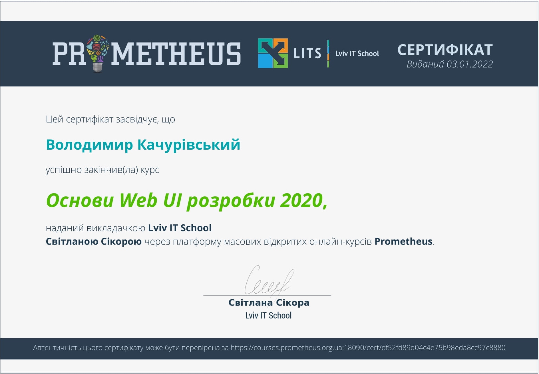 Certificate WEB Kachurivskyi 2022