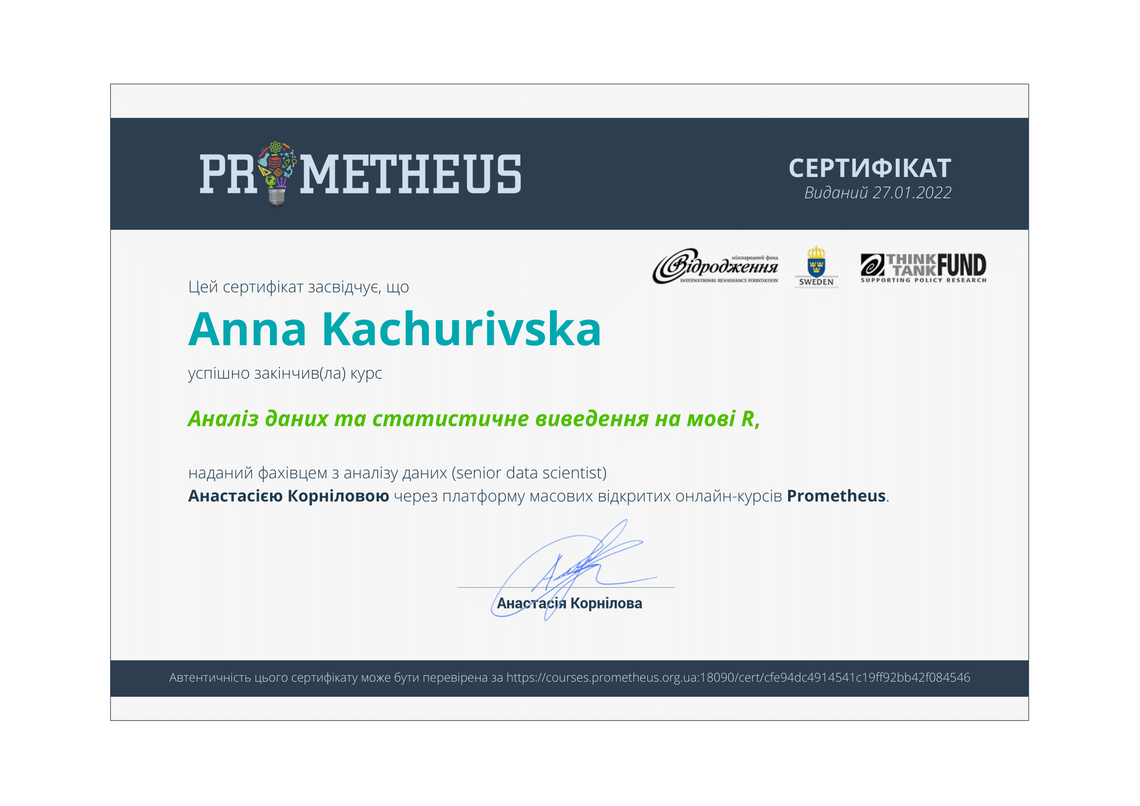 Certificate R Kachurivska 1