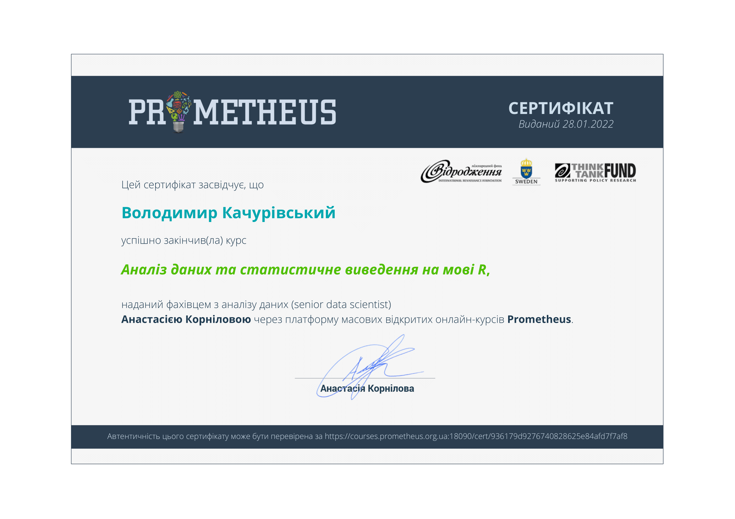 Certificate R Kachurivskii 1