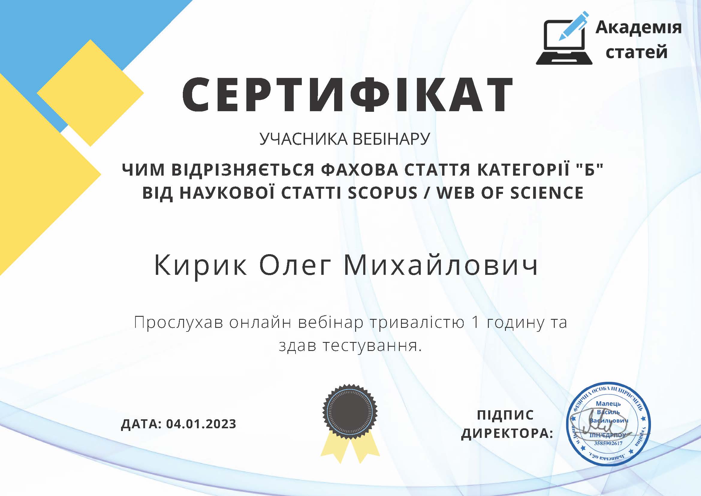 Certificate Gurska