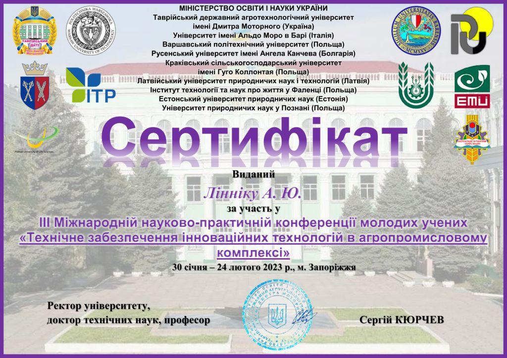 Certificate Potapenko